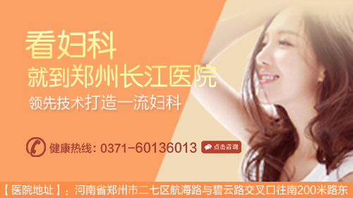 郑州<em>妇科医院</em>-中原新闻网行业资讯栏目