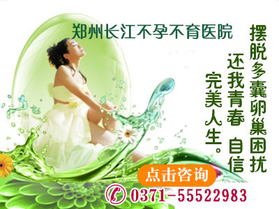 多囊卵巢左侧能怀孕吗