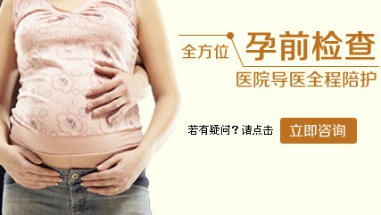 做了婚检还要做孕前检查吗